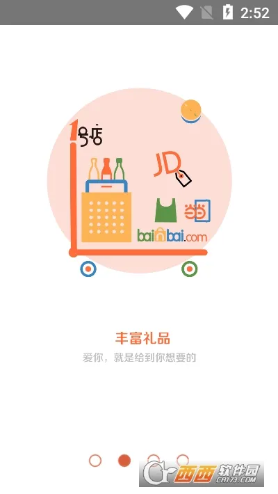 中智关爱通v7.6.5 安卓版