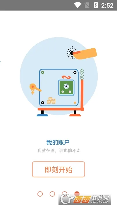 中智关爱通 中智关爱通