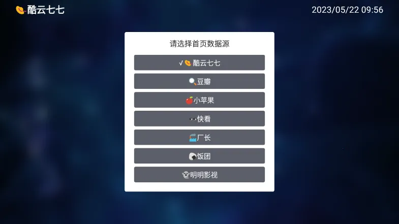 春风影视2026官方最新版本