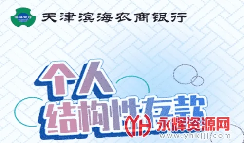 滨海掌上银行最新手机版