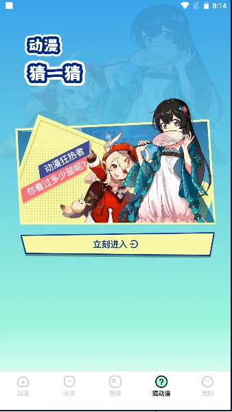 爱漫之家2026最新版本v5.18.00 手机版