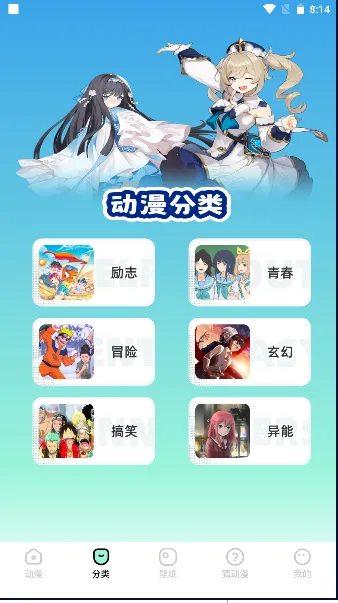 爱漫之家2026最新版本v5.18.00 手机版