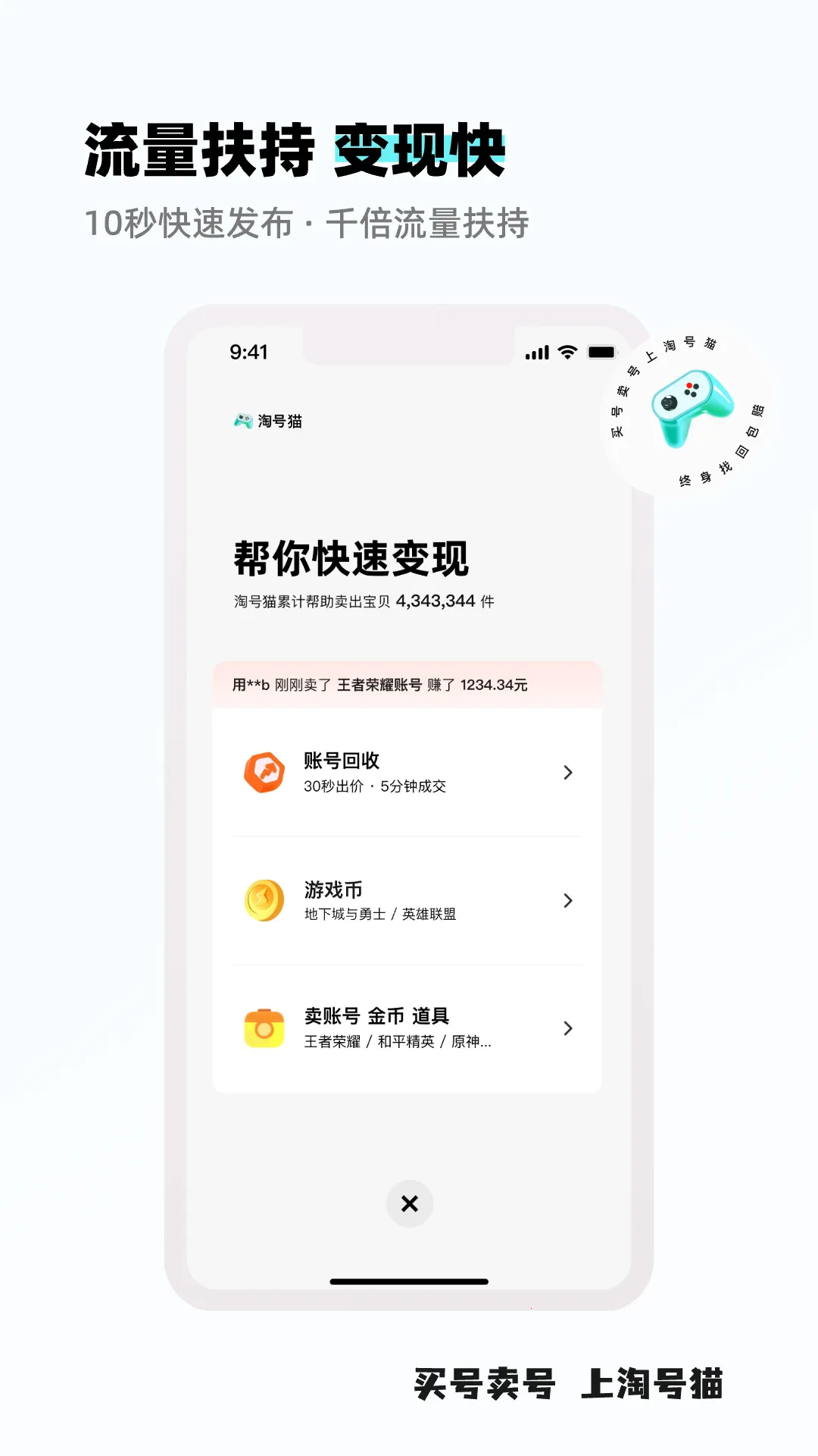淘号猫2026官方正版v3.2.3 安卓版