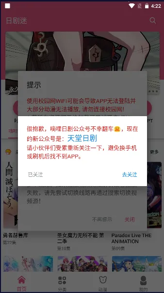 日剧迷2026最新版本v1.9.99 官方正版