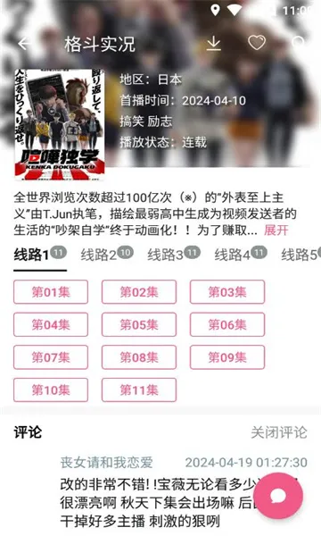 日剧迷2026最新版本v1.9.99 官方正版