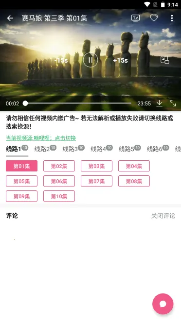 日剧迷2026最新版本v1.9.99 官方正版