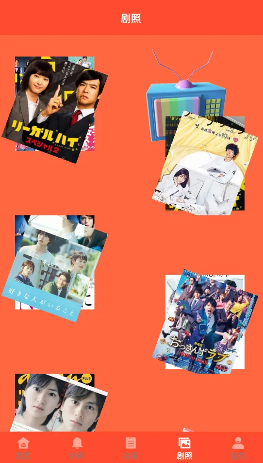 日剧迷2026最新版本v1.9.99 官方正版