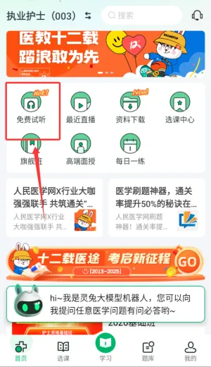 ҽѧֱ�����ð�׿���ֻ���