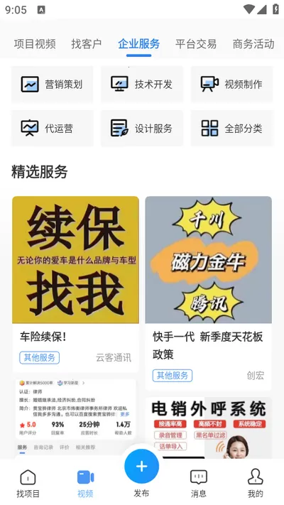 企鹊桥2026最新版本