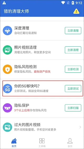 金山清理大师2026最新版本