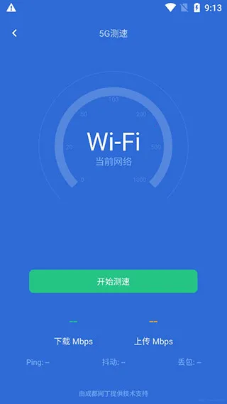 金山清理大师2026最新版本