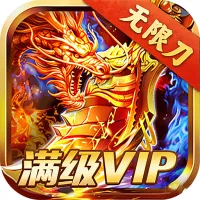 君临传奇v1.0.2 安卓版