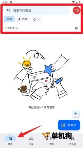 Notewise2026官方最新版本