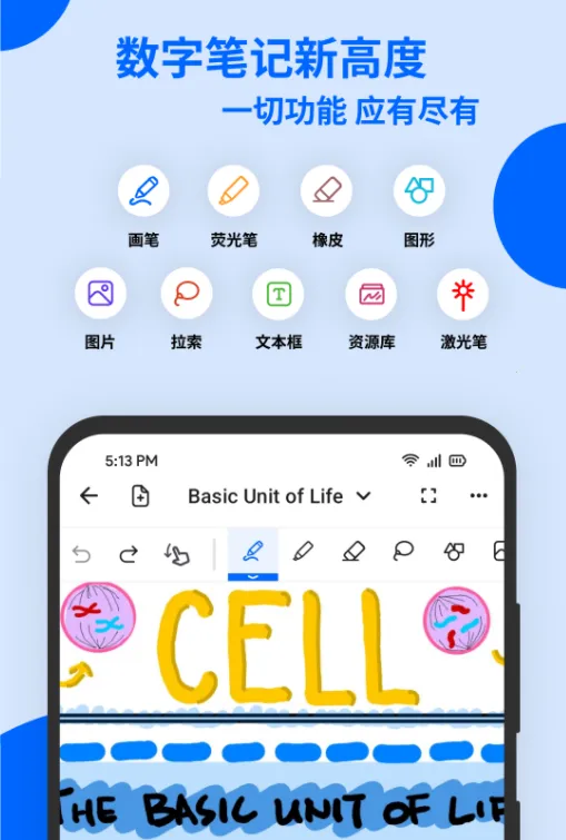 Notewise2026官方最新版本