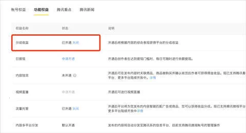 企鹅号安卓版手机版