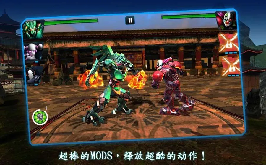 终极格斗机器人