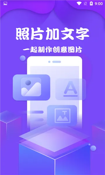 照片加文字