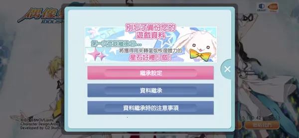 偶像星願最新手机版