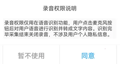 对话翻译安卓版手机版