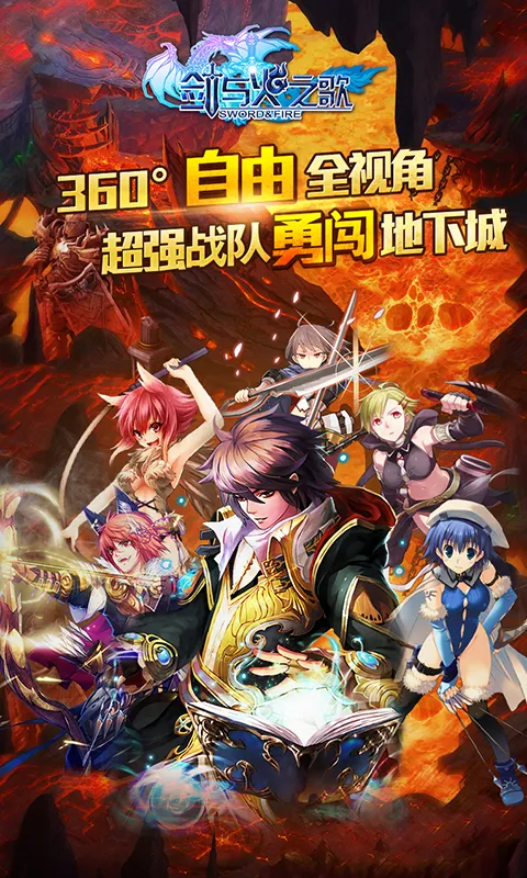 剑与火之歌最新手机版