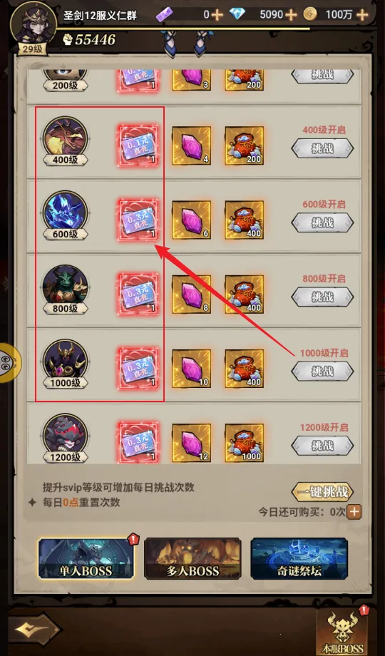 剑与火之歌最新手机版