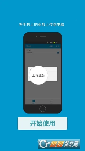 掌上签约大众2026官方最新版本