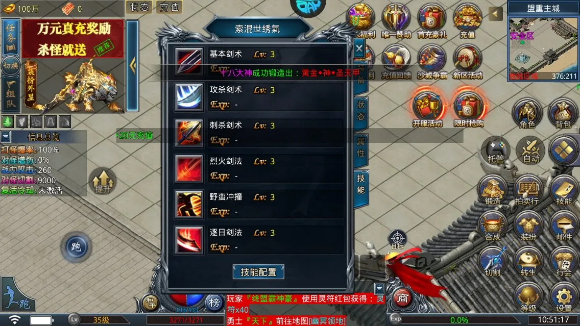 烈火战神2026官方最新版本