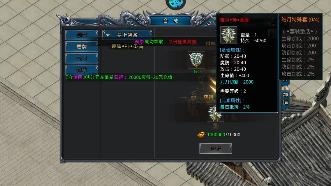 烈火战神2026官方最新版本