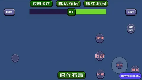 戴夫大战僵尸内置MOD菜单