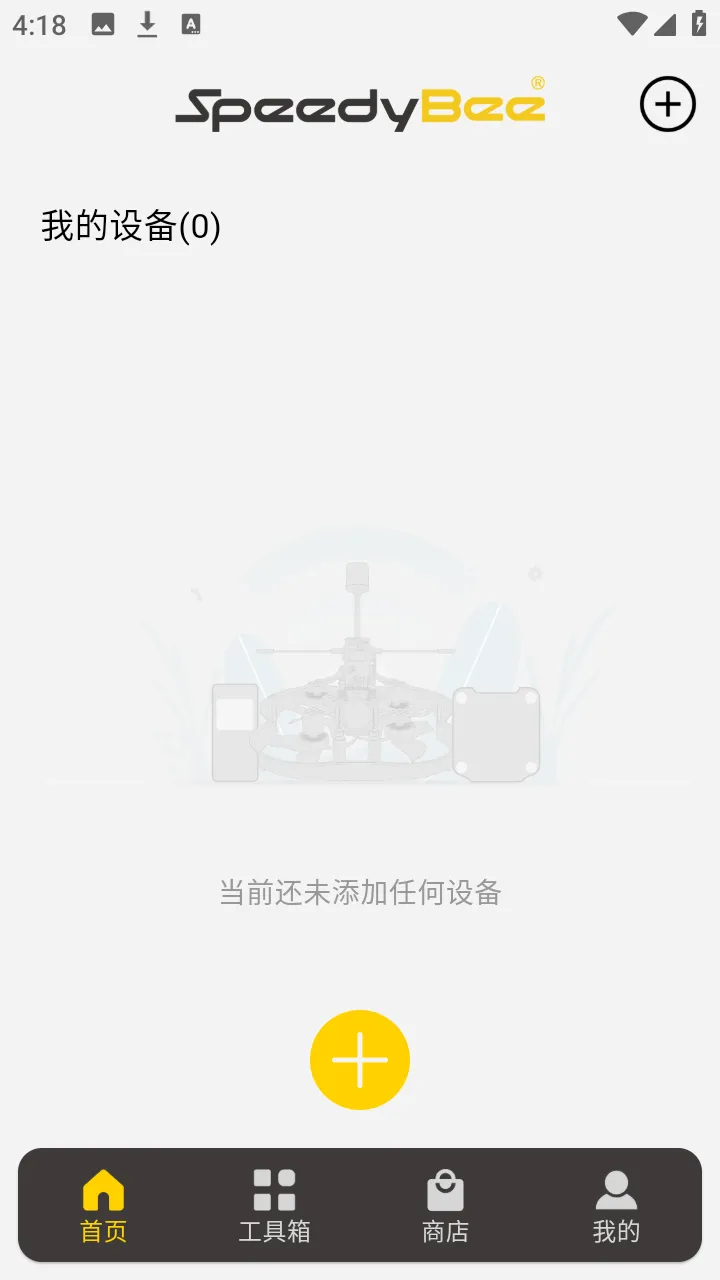 SpeedyBee安卓版手机版