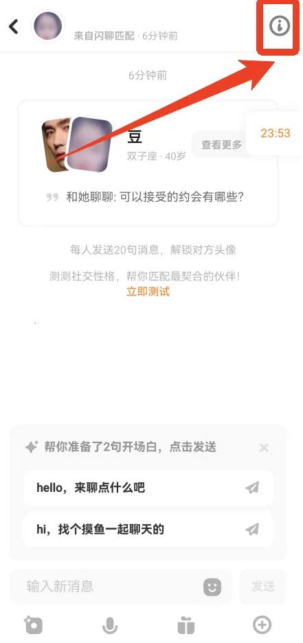 探探交友2026官方最新版本