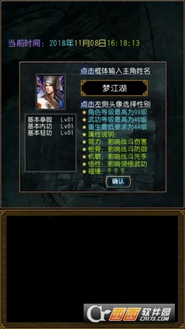 迷你金庸0.255安卓版