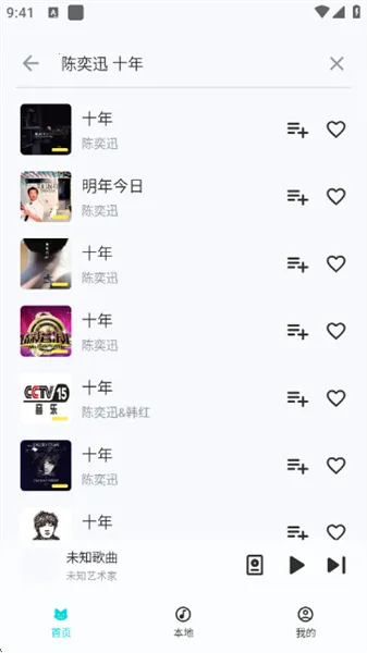 融乐音乐最新版下载