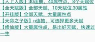 人生模拟器中国式人生