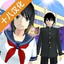 高校模拟器v1.0 手机版