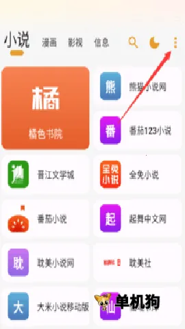 海浪书屋2026官方最新版本