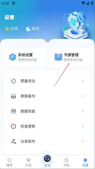 海浪书屋2026官方最新版本
