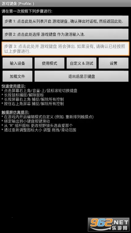 虚拟键盘模拟器