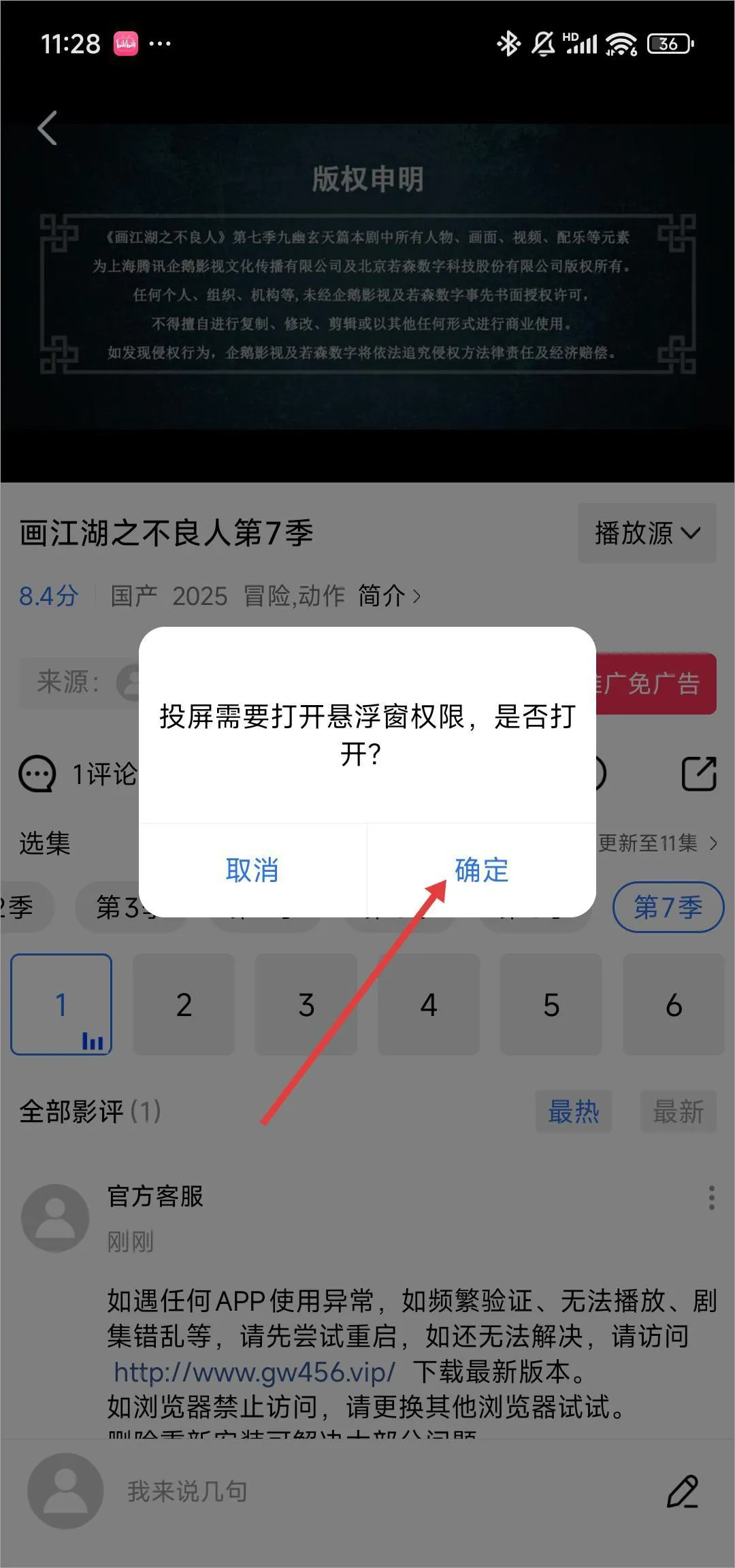 乐播视频下载安装app官方免费