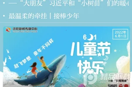 资阳观察2026最新版本