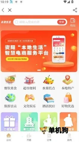 资阳观察2026最新版本