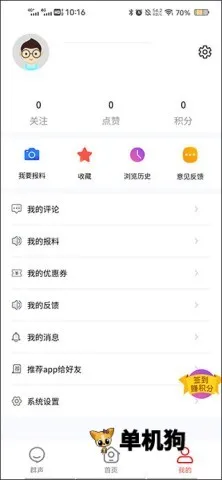 智慧海都最新手机版