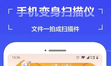 扫描全能助手最新手机版