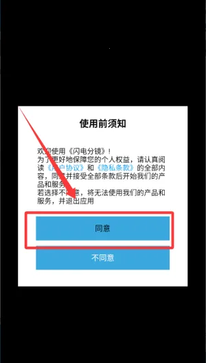 闪电分镜2026官方正版