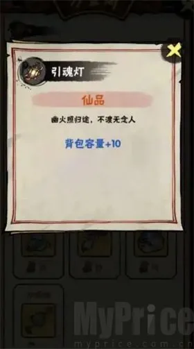 邪修就是快破解版