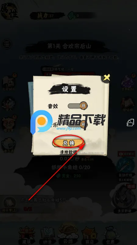 邪修就是快破解版