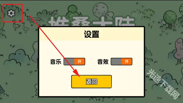 堆叠大陆安卓版手机版