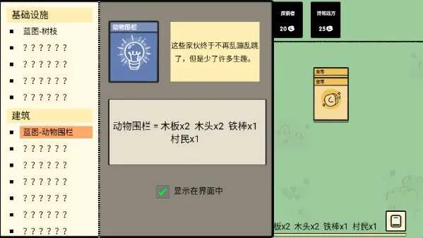 堆叠大陆安卓版手机版