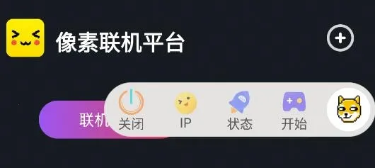 像素联机官方正版下载