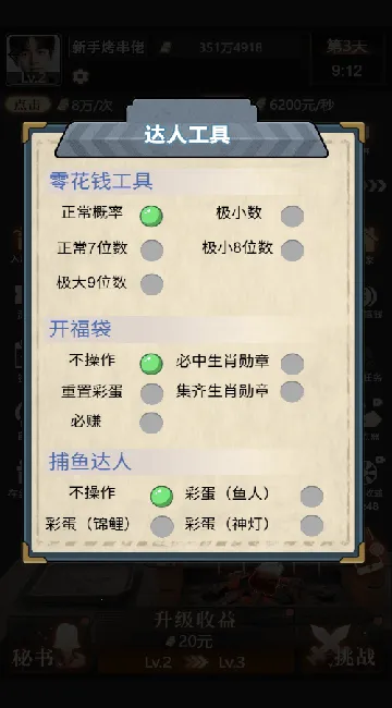 天呐女神免内购